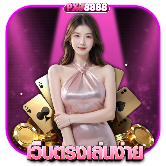 สัมผัสความทันสมัยที่ pxj8888 ทรูวอลเลท ยุคใหม่ในวงการเกมและการเงิน